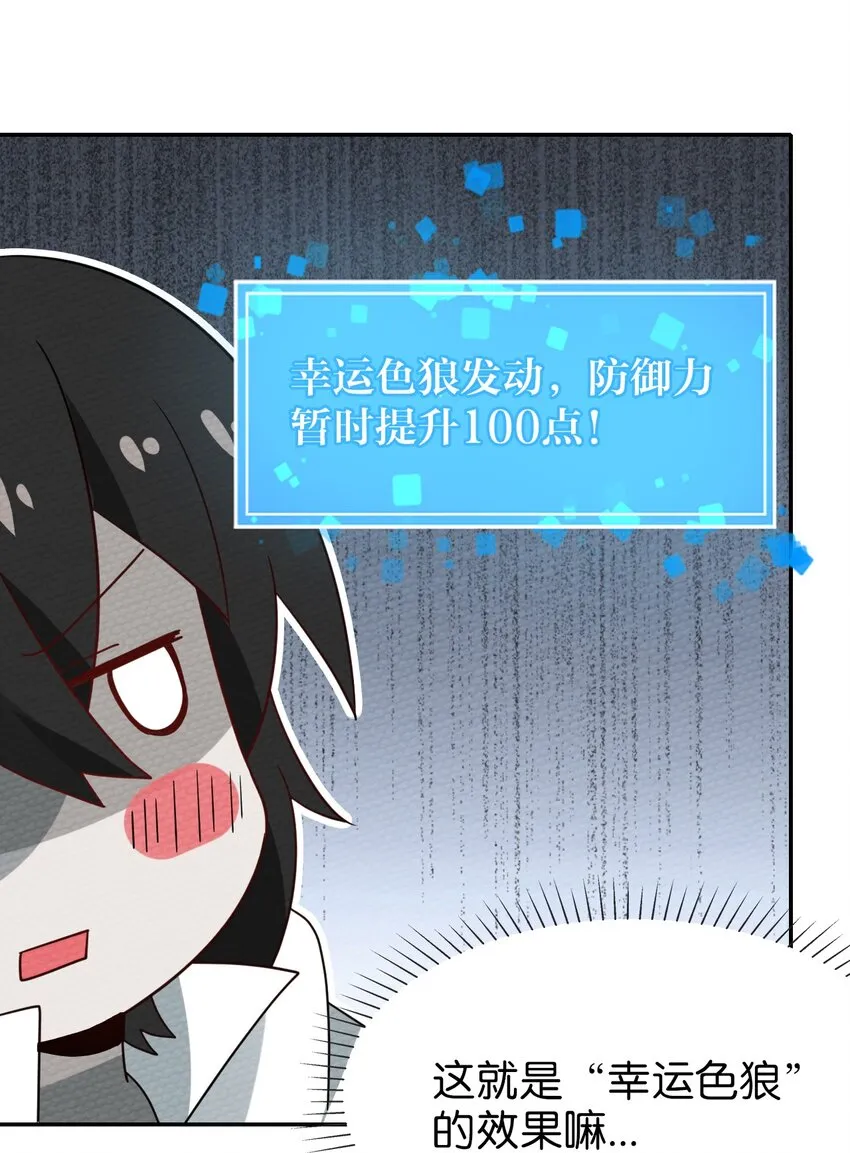 020 幸运色狼 第45页