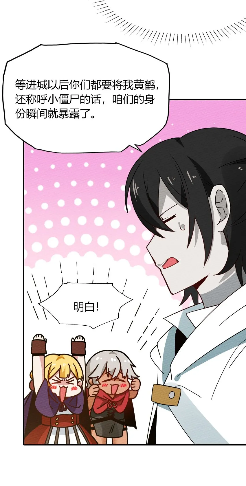 020 幸运色狼 第46页