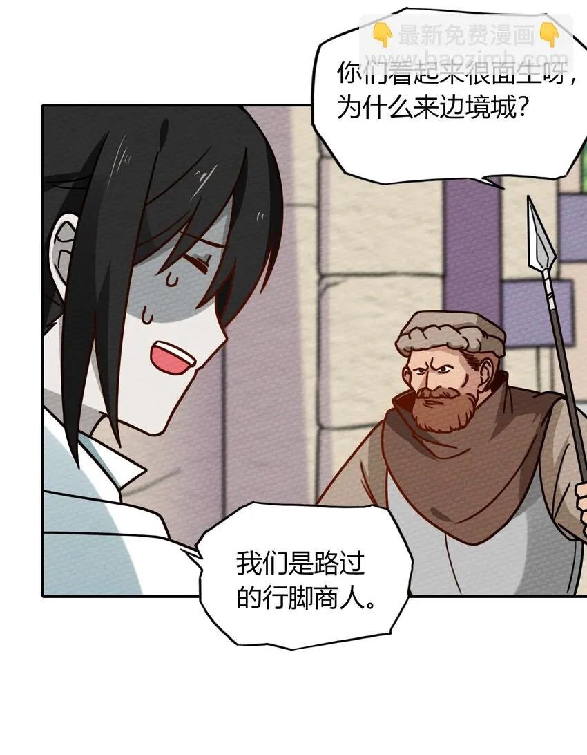 020 幸运色狼 第52页