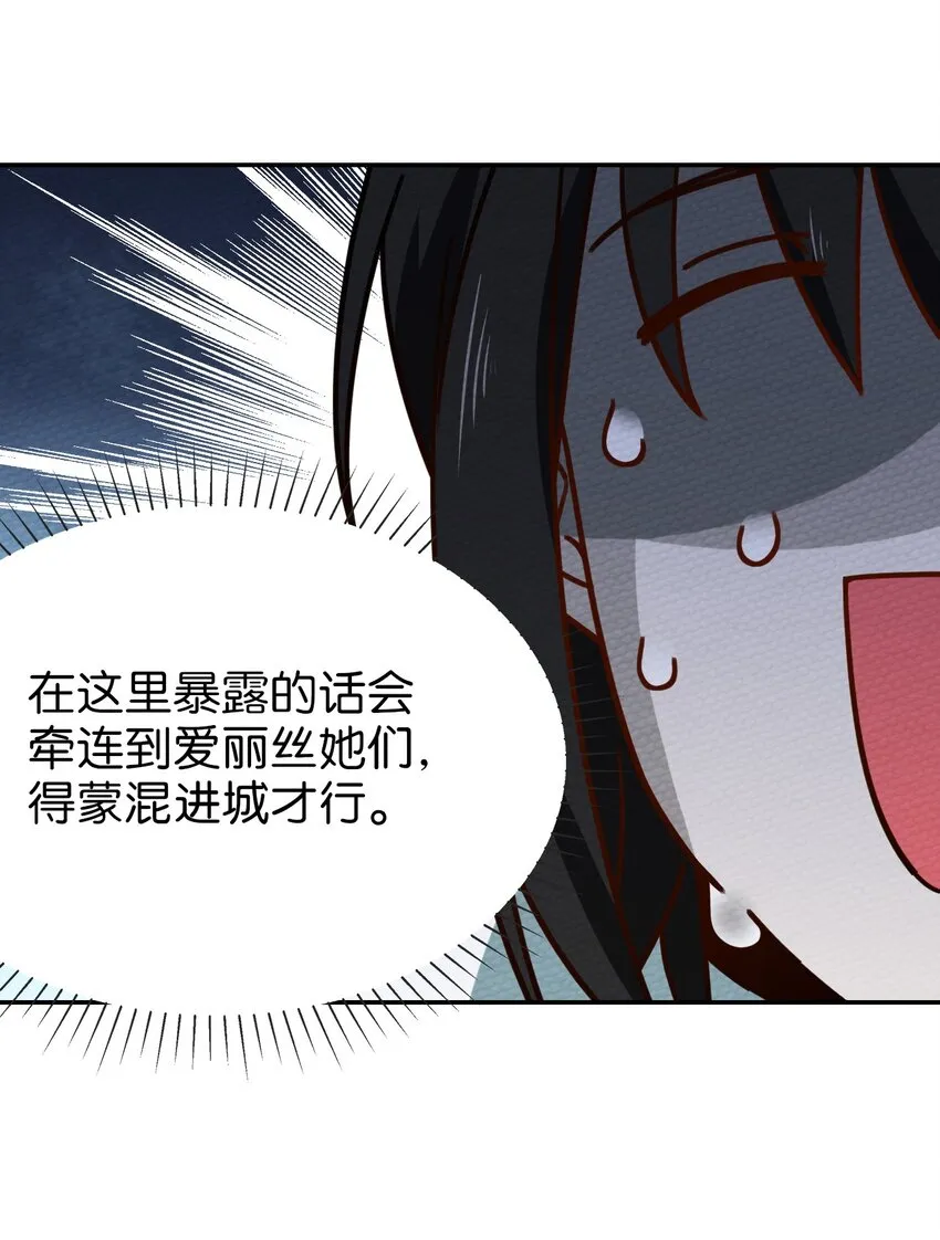 020 幸运色狼 第53页
