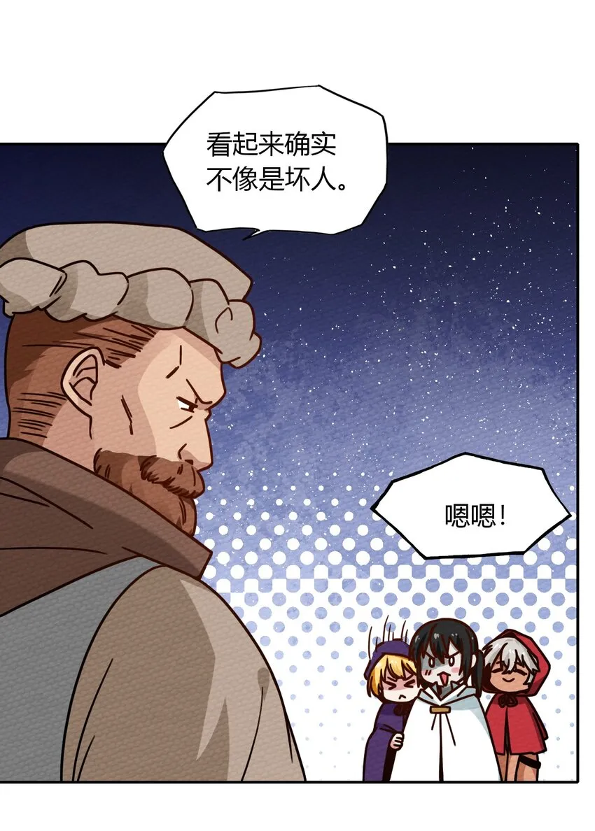 020 幸运色狼 第54页