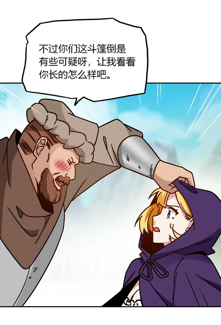 020 幸运色狼 第55页