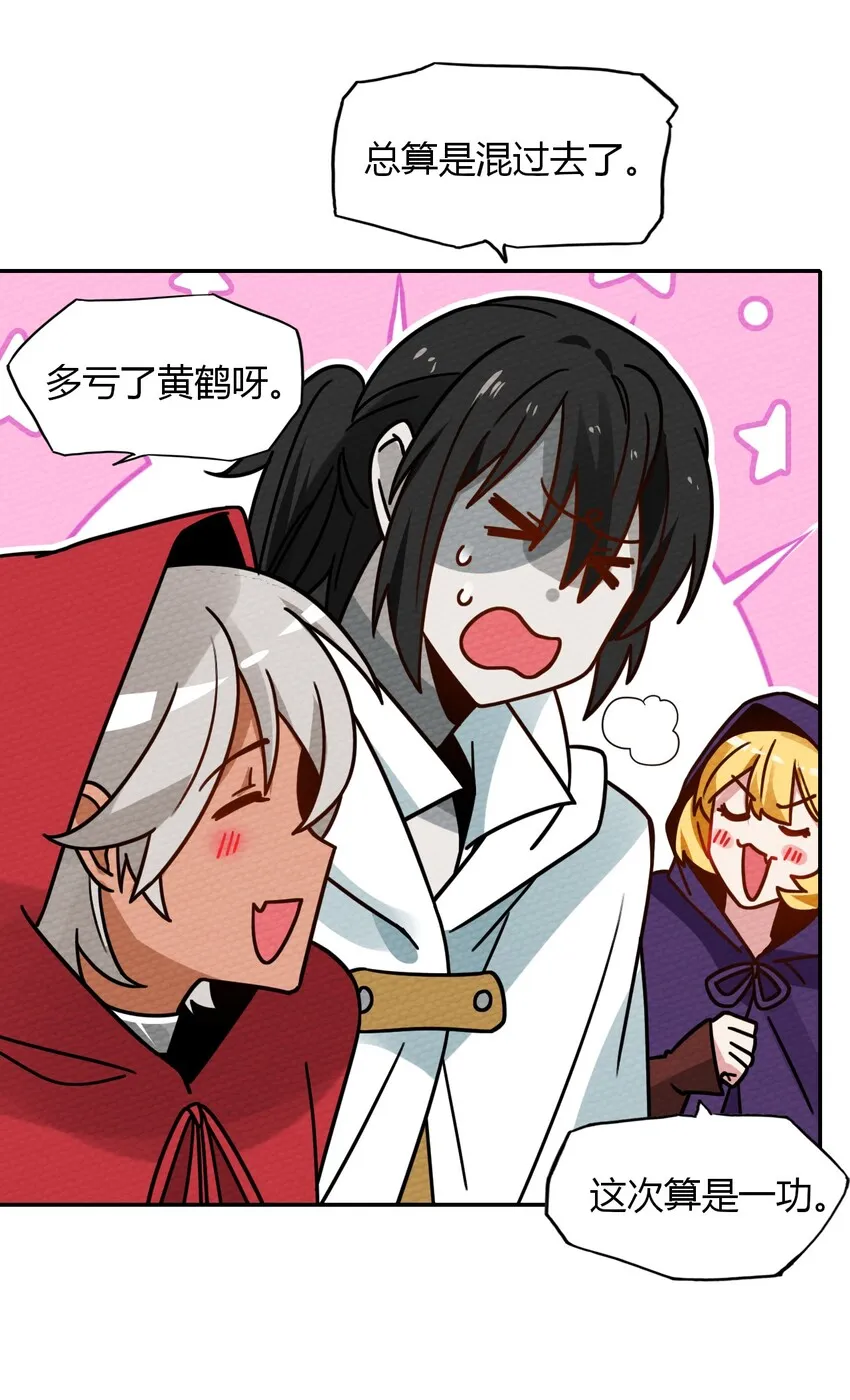 020 幸运色狼 第63页