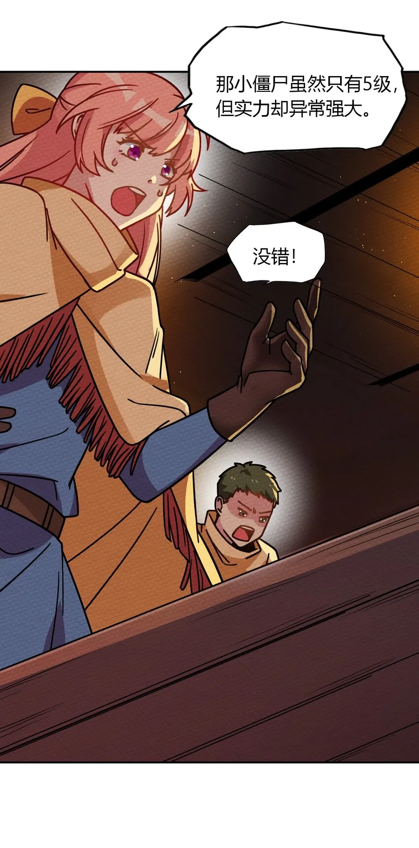 021 这样的BOSS见过吗？ 第30页