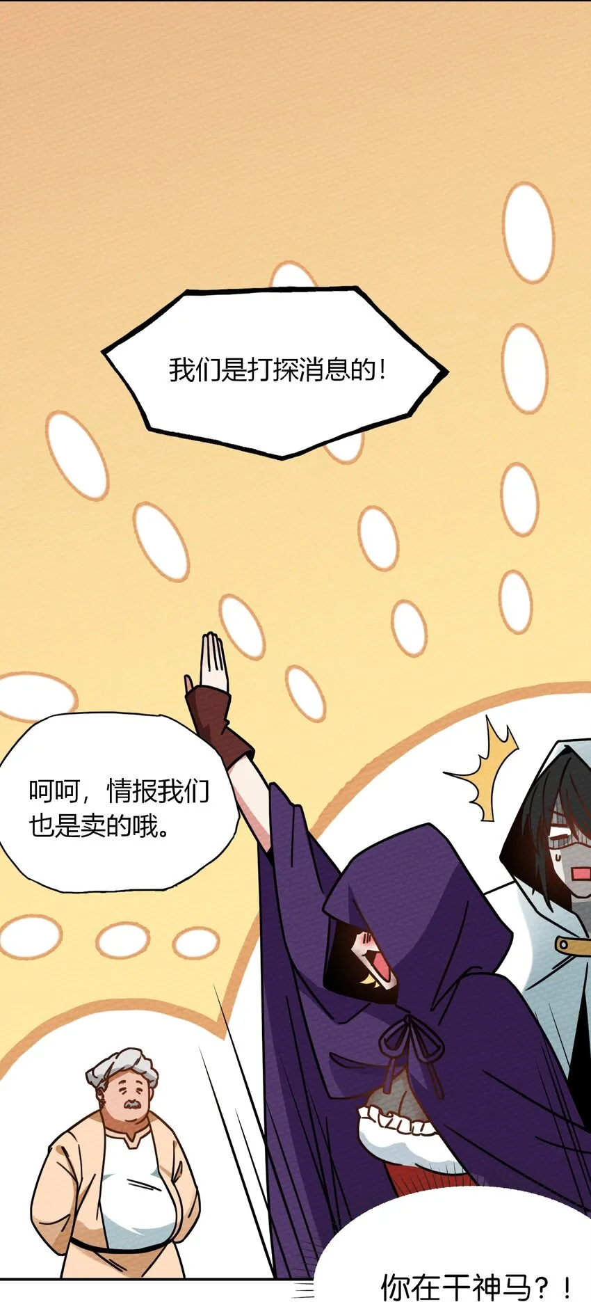 021 这样的BOSS见过吗？ 第36页