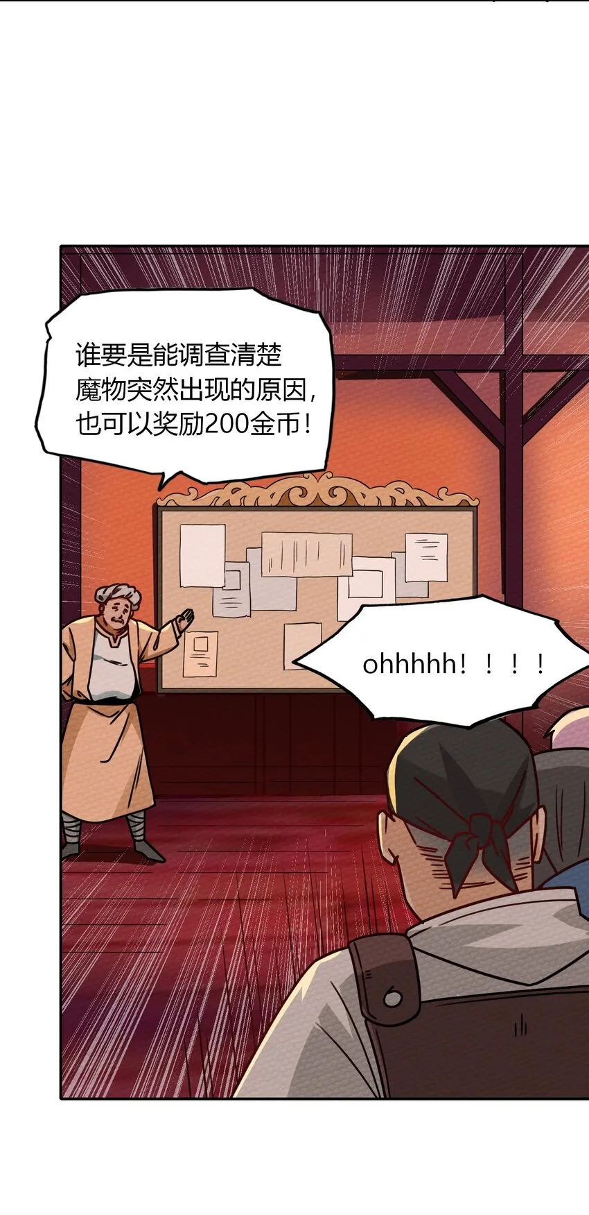 021 这样的BOSS见过吗？ 第48页