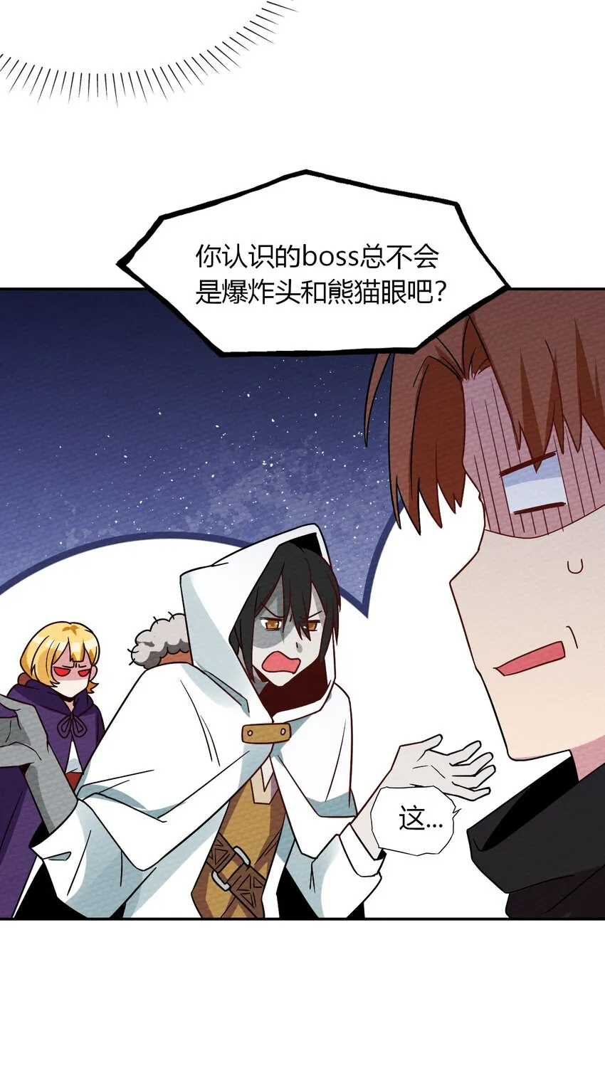 021 这样的BOSS见过吗？ 第58页