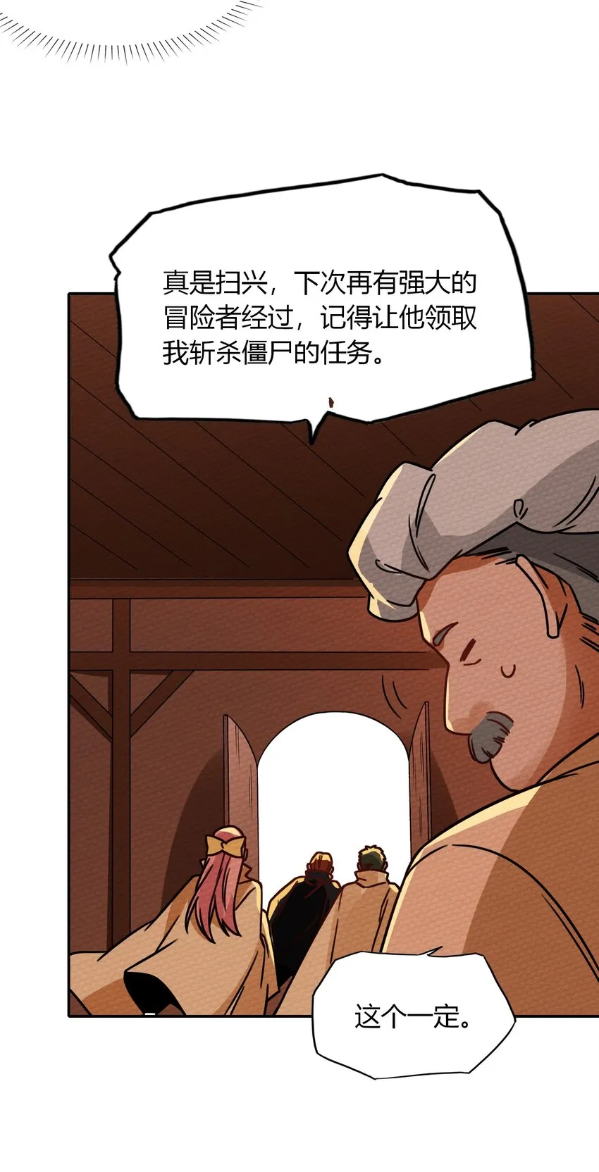 021 这样的BOSS见过吗？ 第61页