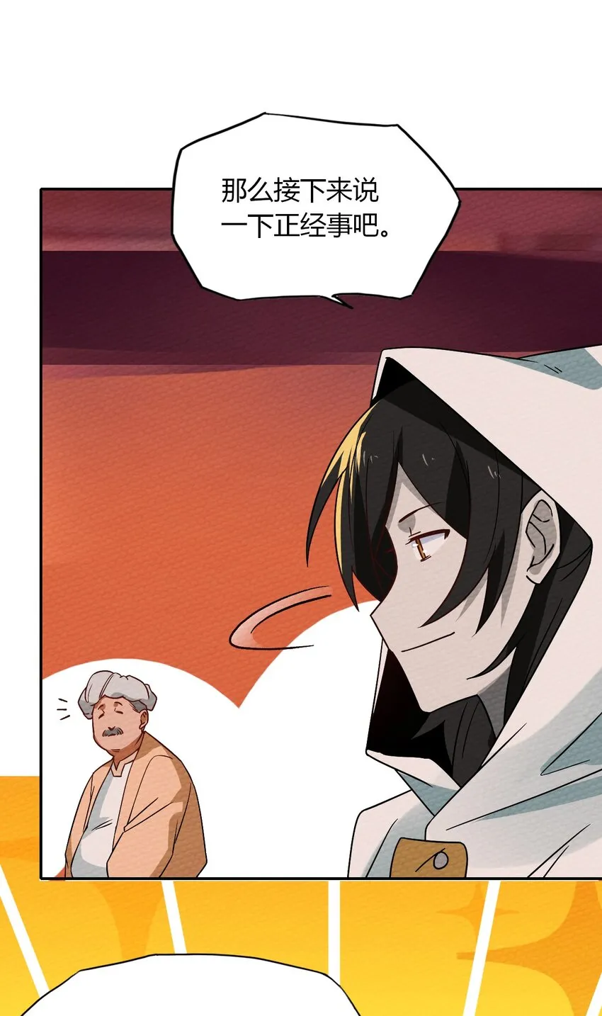 021 这样的BOSS见过吗？ 第63页