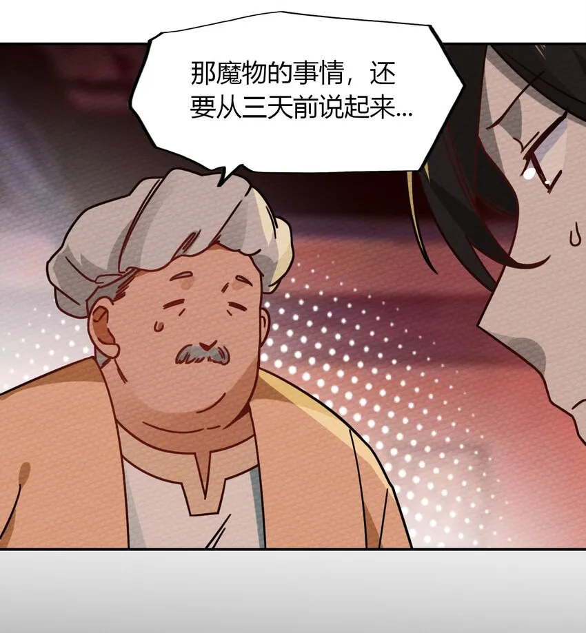 022 分头行动 第3页