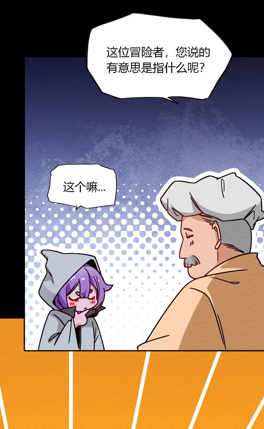 022 分头行动 第7页