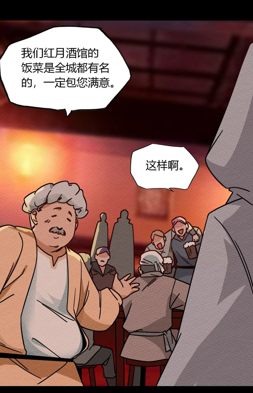 022 分头行动 第9页
