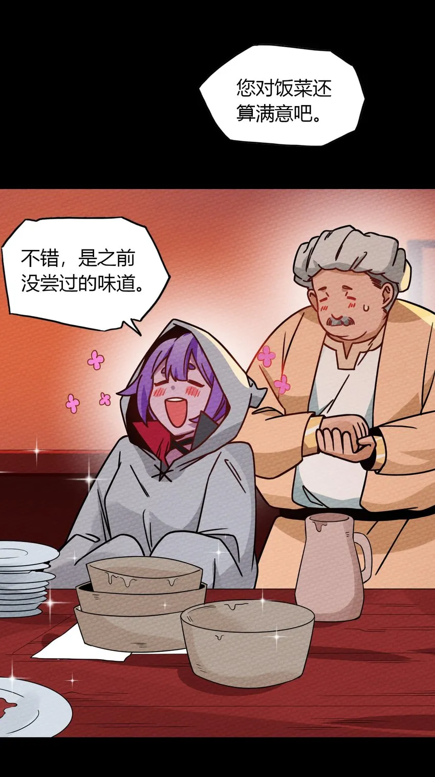 022 分头行动 第16页
