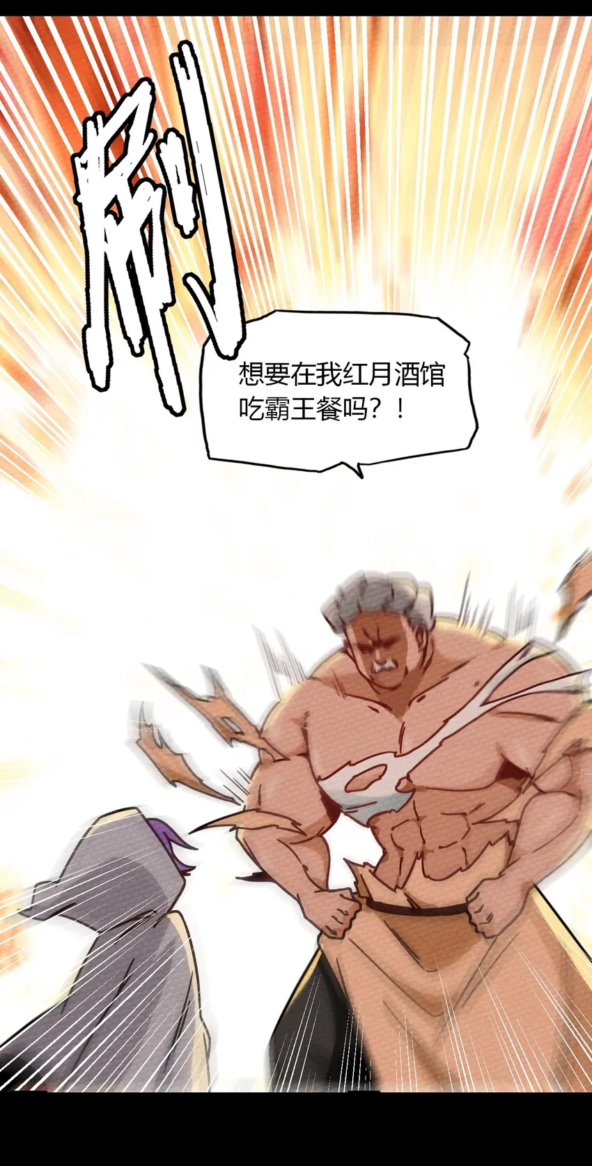 022 分头行动 第21页