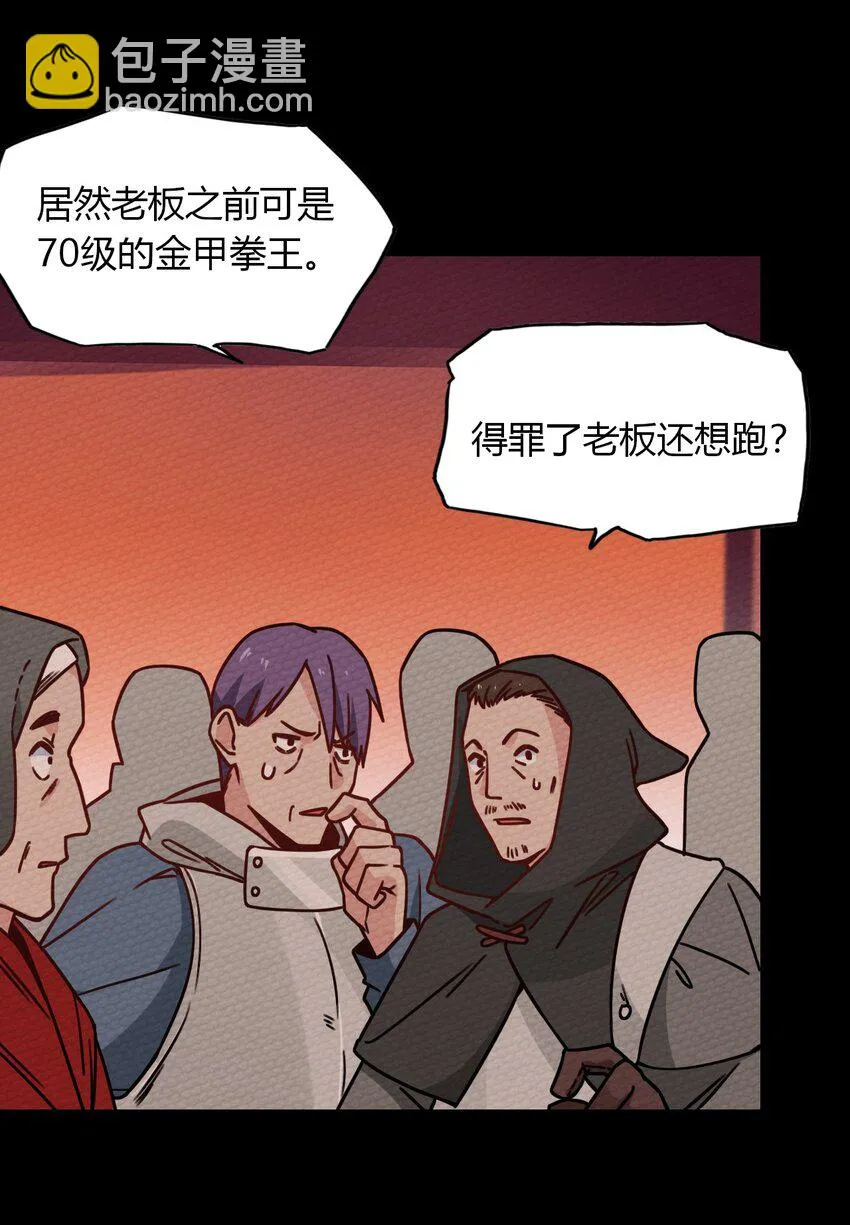 022 分头行动 第22页