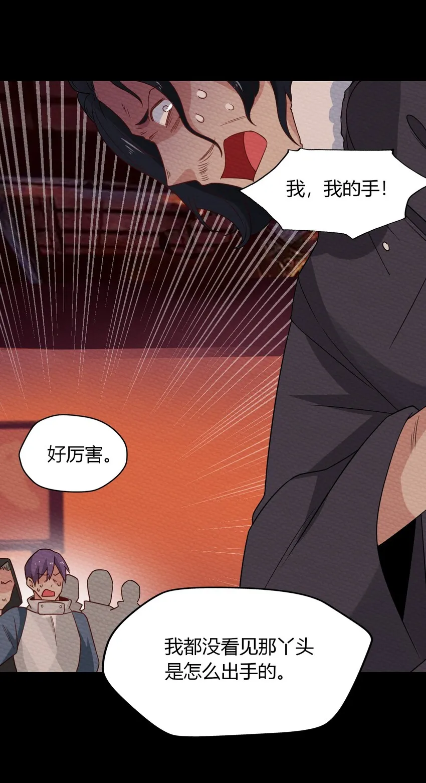 022 分头行动 第29页