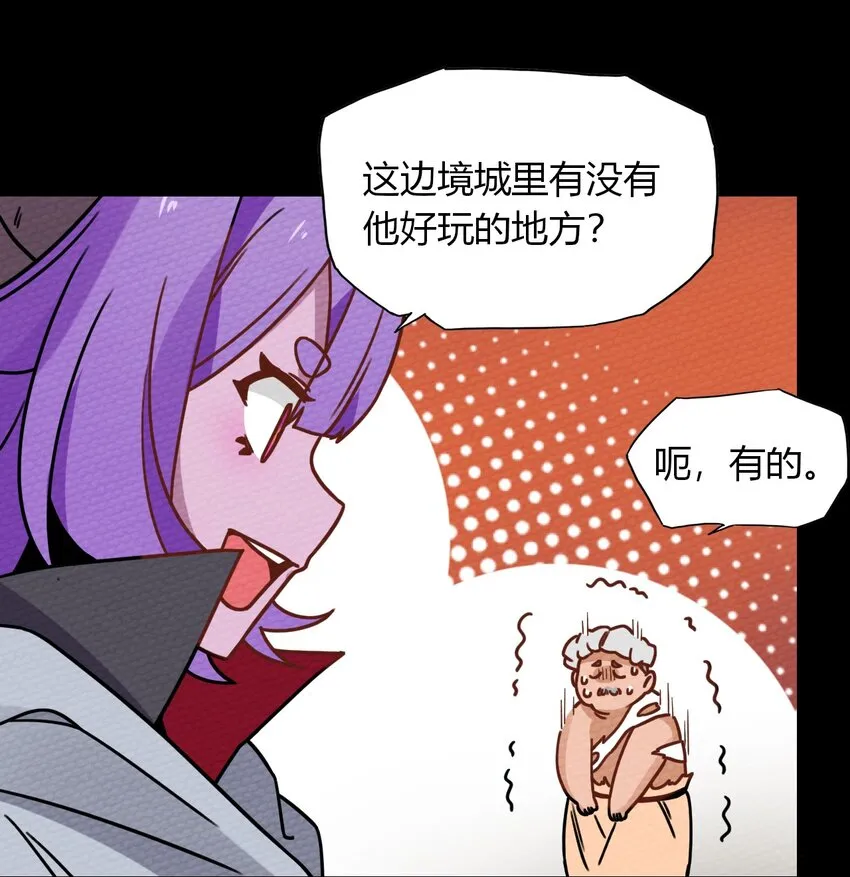 022 分头行动 第34页