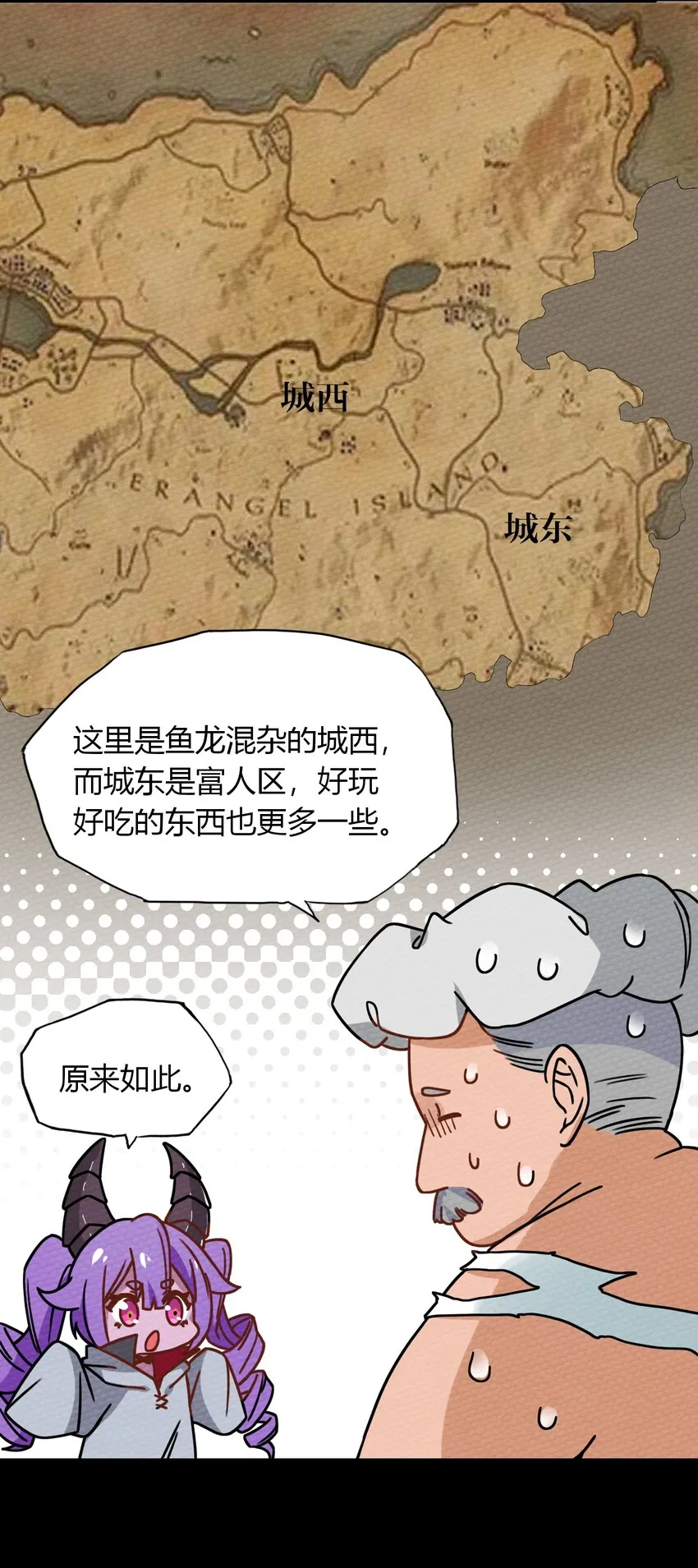 022 分头行动 第35页