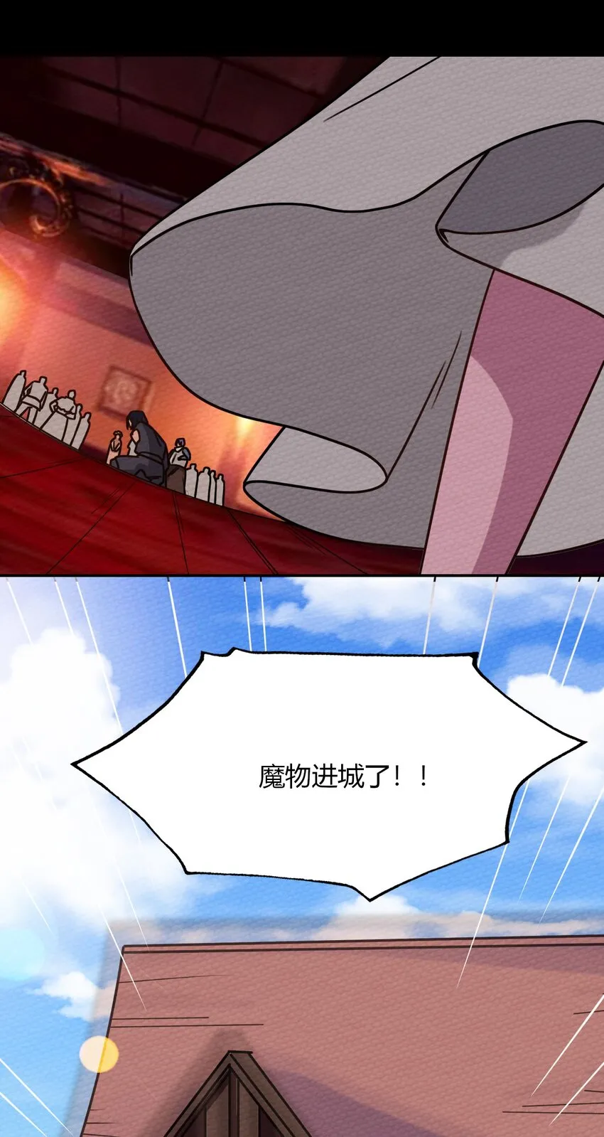 022 分头行动 第41页
