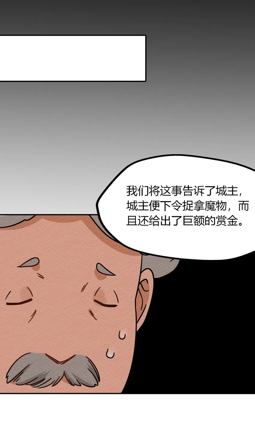 022 分头行动 第43页