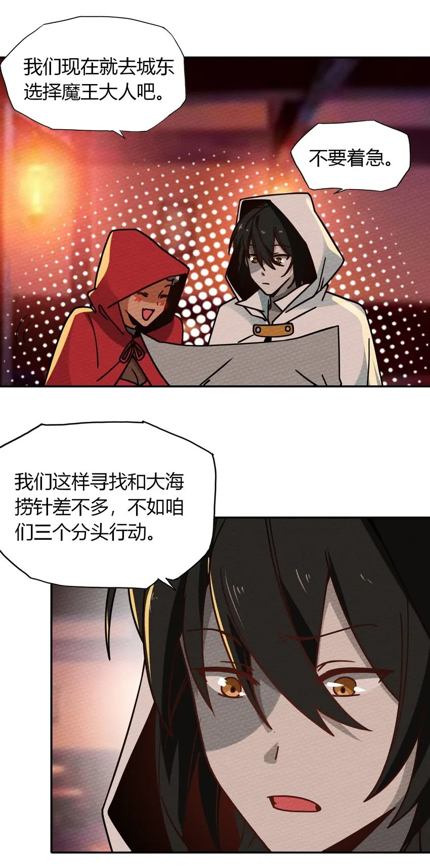022 分头行动 第48页