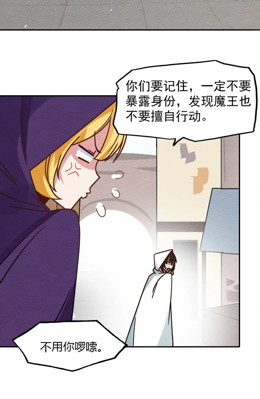 022 分头行动 第52页