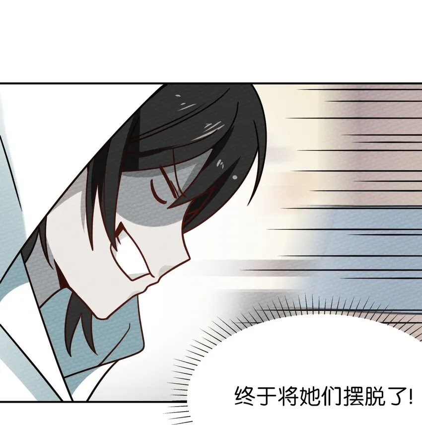 022 分头行动 第55页