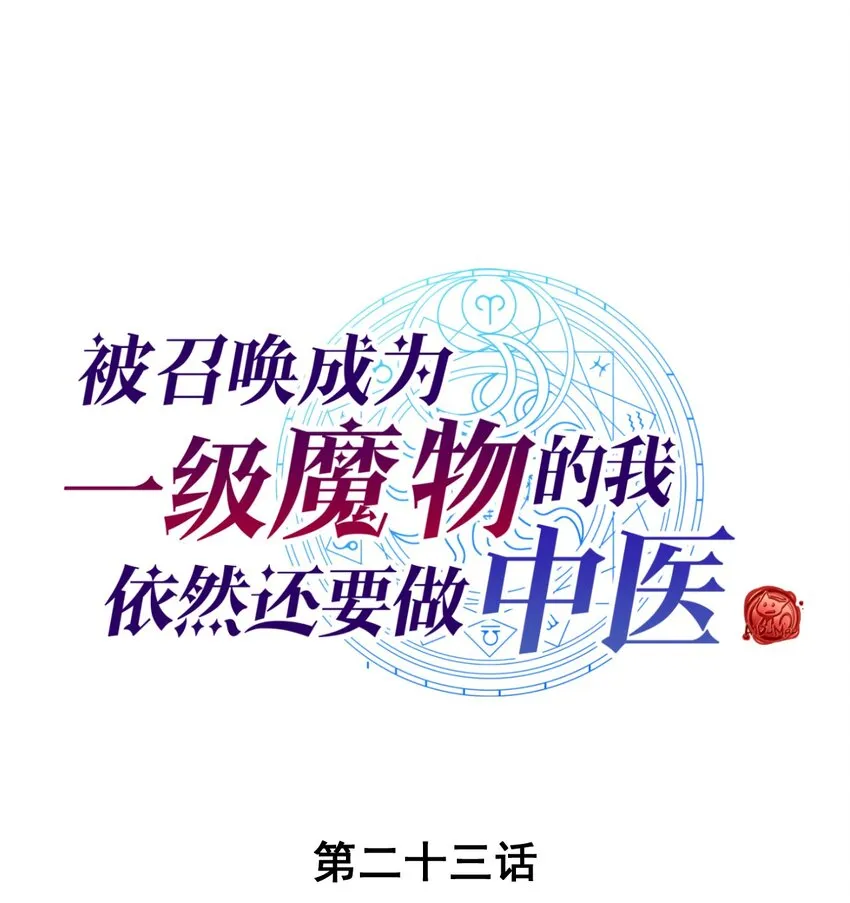 023 迷途的少年快去创造奇迹 第1页