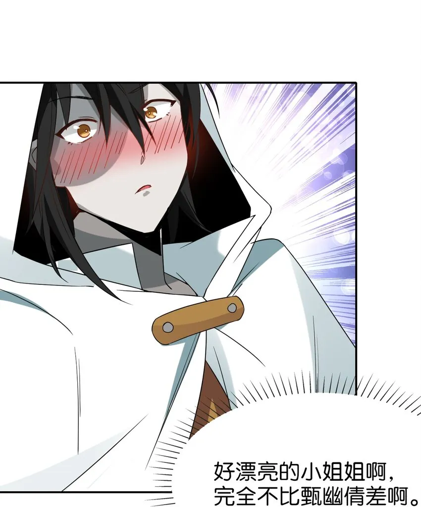 023 迷途的少年快去创造奇迹 第4页