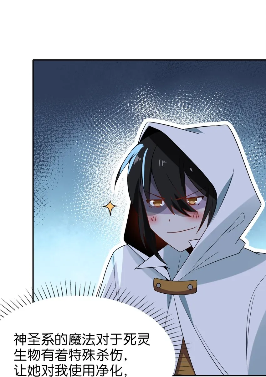 023 迷途的少年快去创造奇迹 第6页