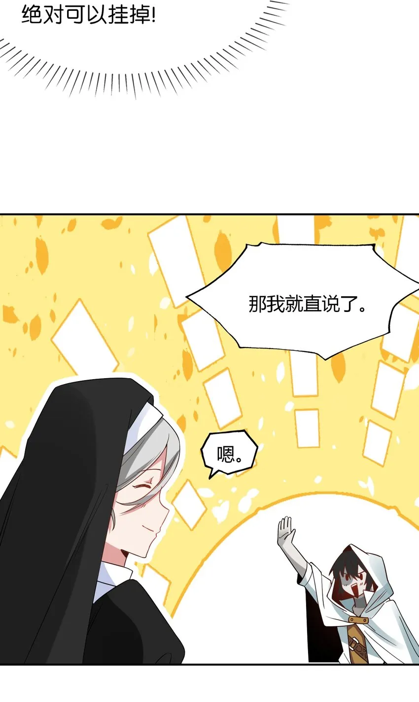 023 迷途的少年快去创造奇迹 第7页