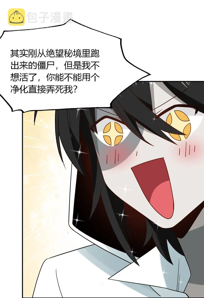 023 迷途的少年快去创造奇迹 第8页