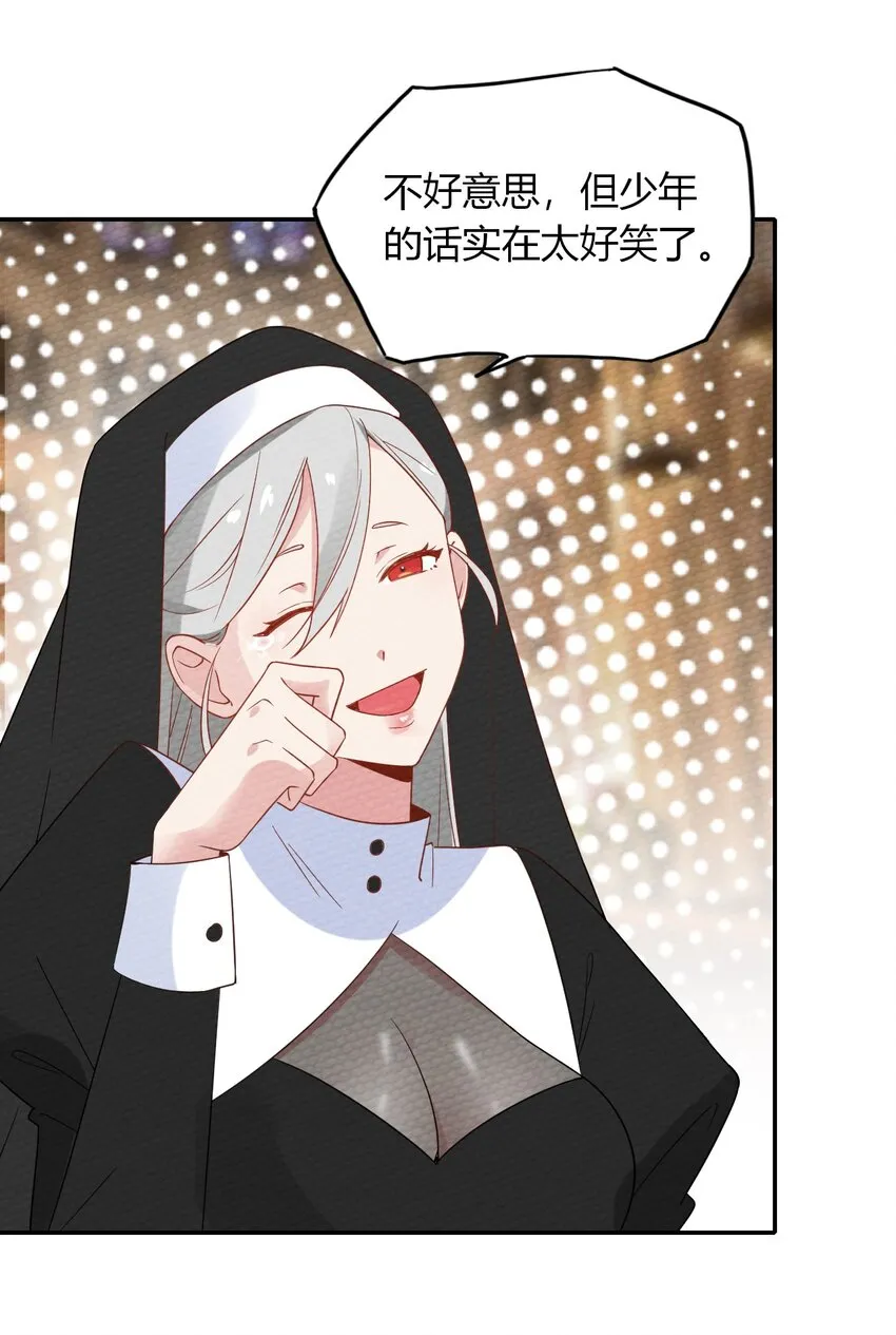 023 迷途的少年快去创造奇迹 第11页