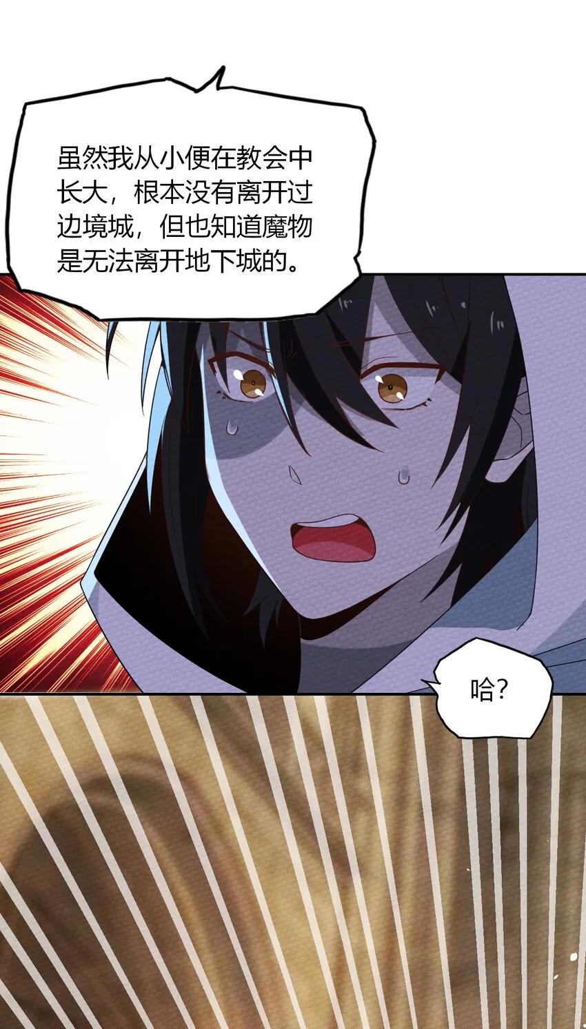 023 迷途的少年快去创造奇迹 第12页