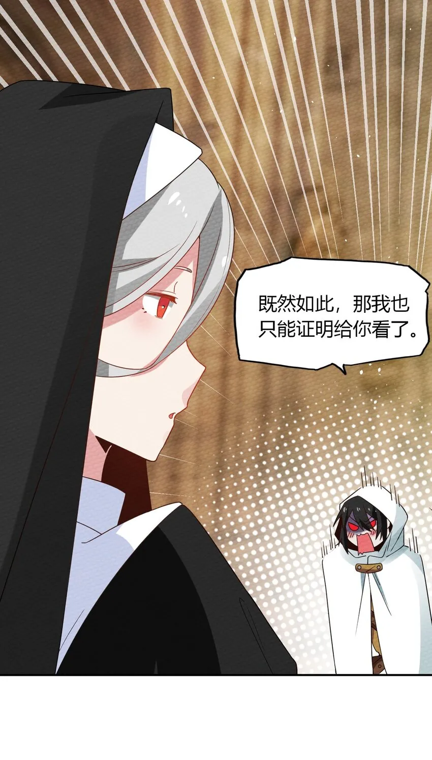 023 迷途的少年快去创造奇迹 第13页