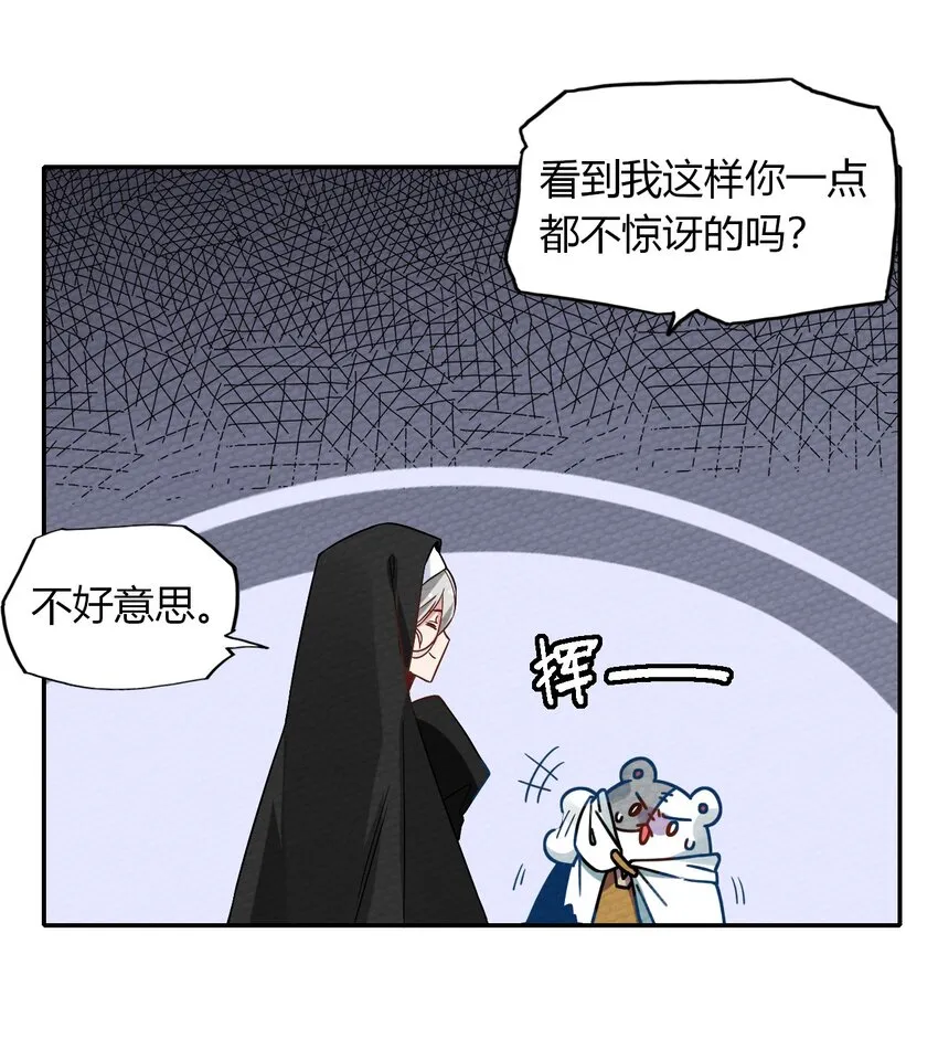 023 迷途的少年快去创造奇迹 第17页