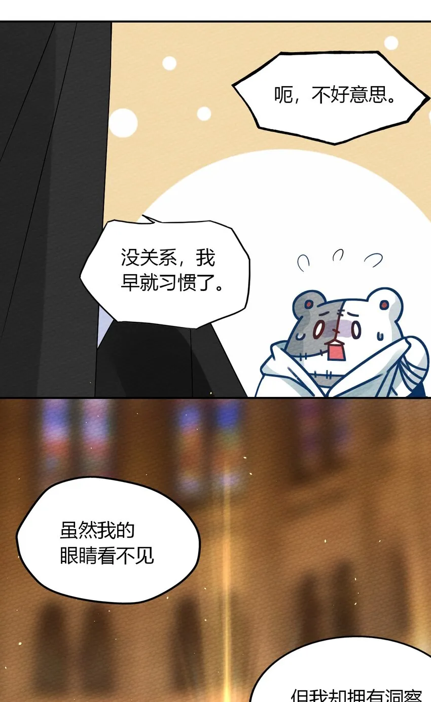 023 迷途的少年快去创造奇迹 第19页