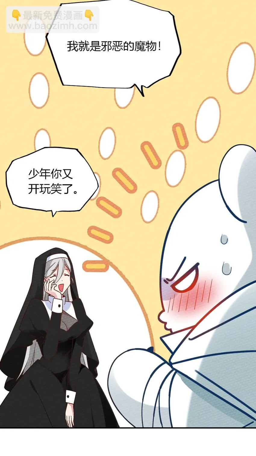 023 迷途的少年快去创造奇迹 第22页