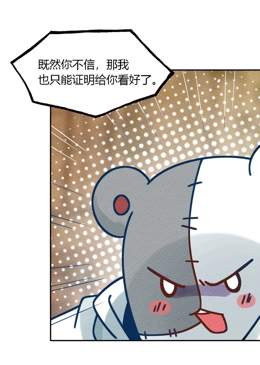 023 迷途的少年快去创造奇迹 第23页
