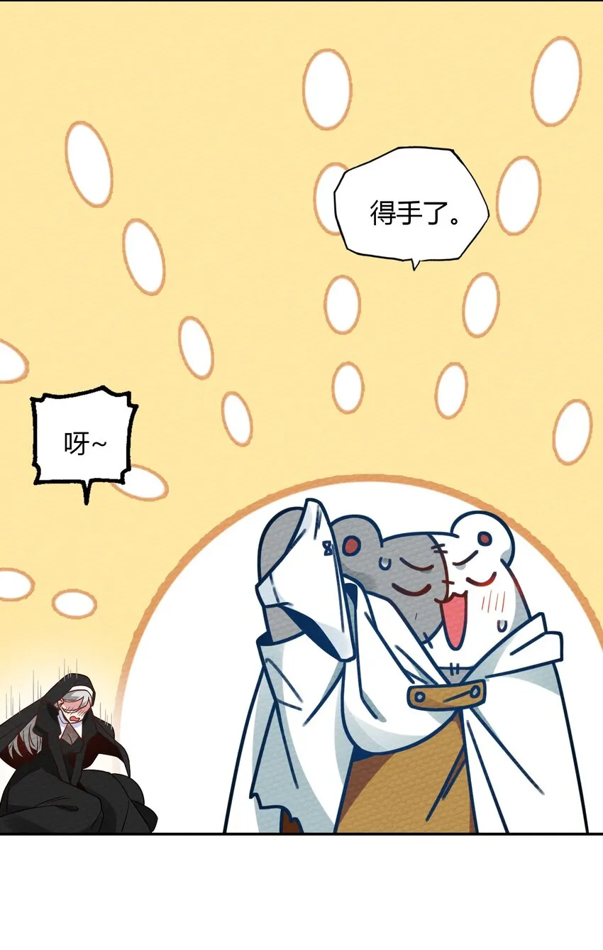 023 迷途的少年快去创造奇迹 第26页