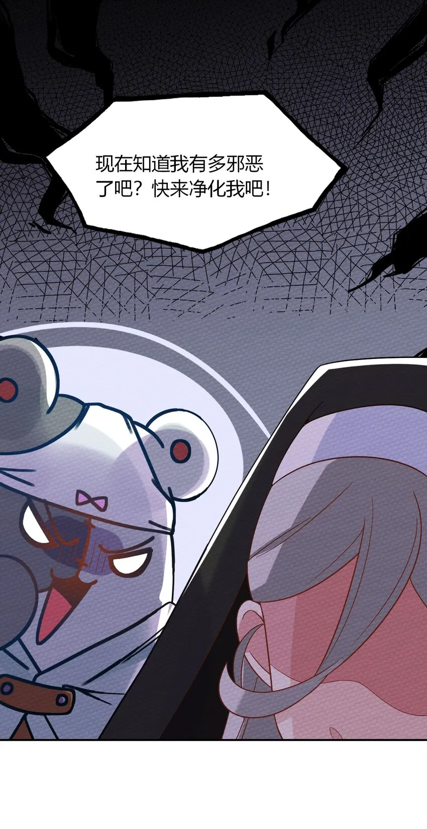 023 迷途的少年快去创造奇迹 第28页