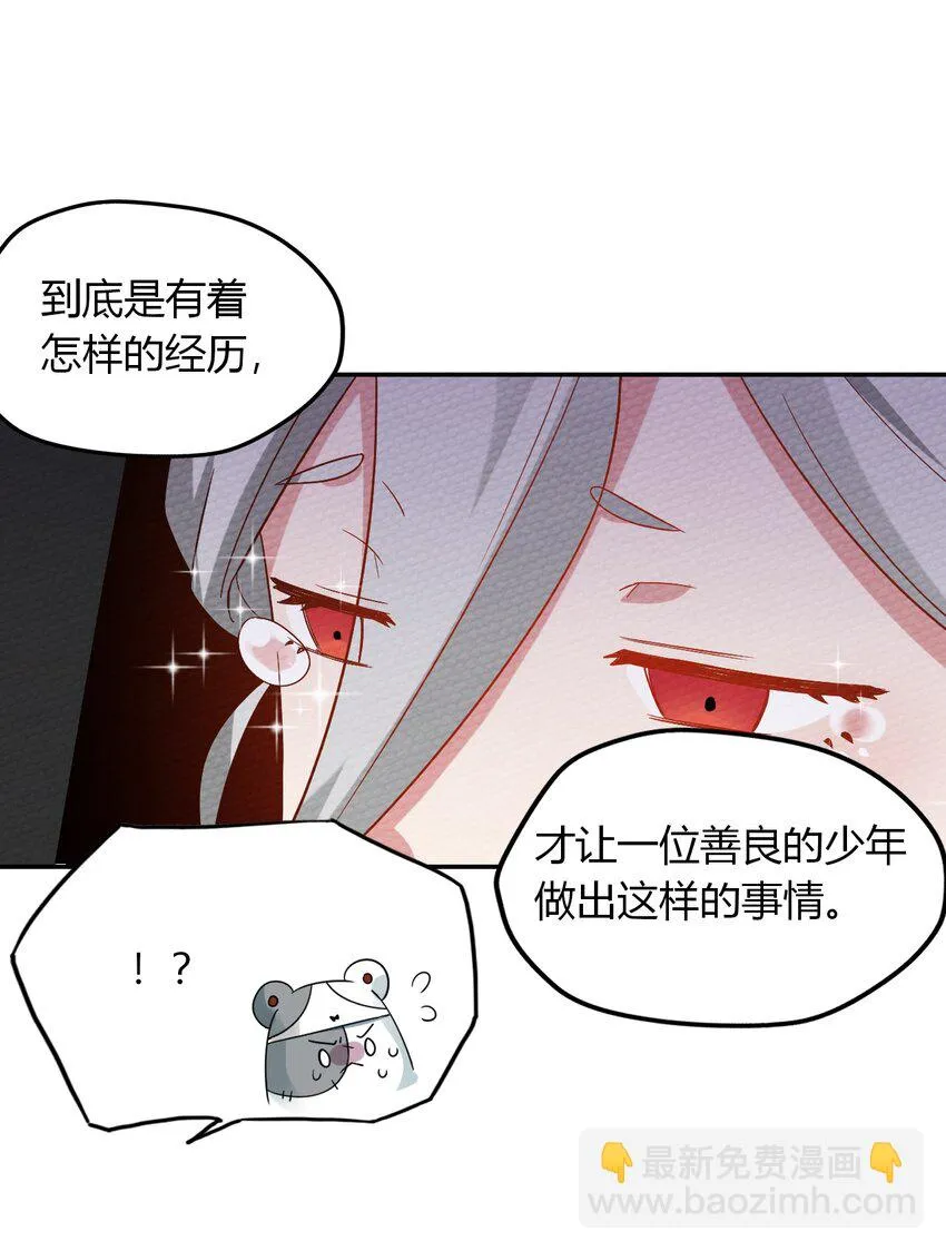 023 迷途的少年快去创造奇迹 第29页