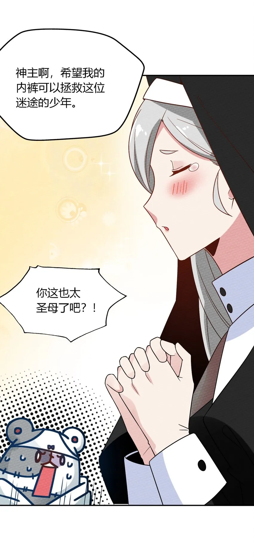 023 迷途的少年快去创造奇迹 第30页