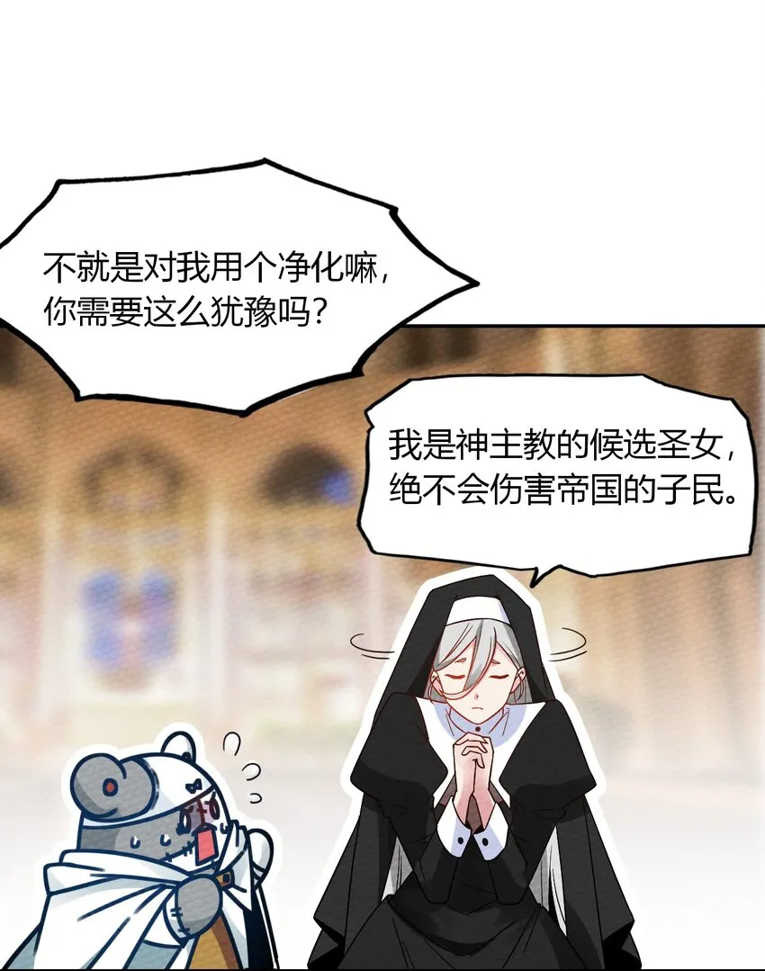 023 迷途的少年快去创造奇迹 第31页