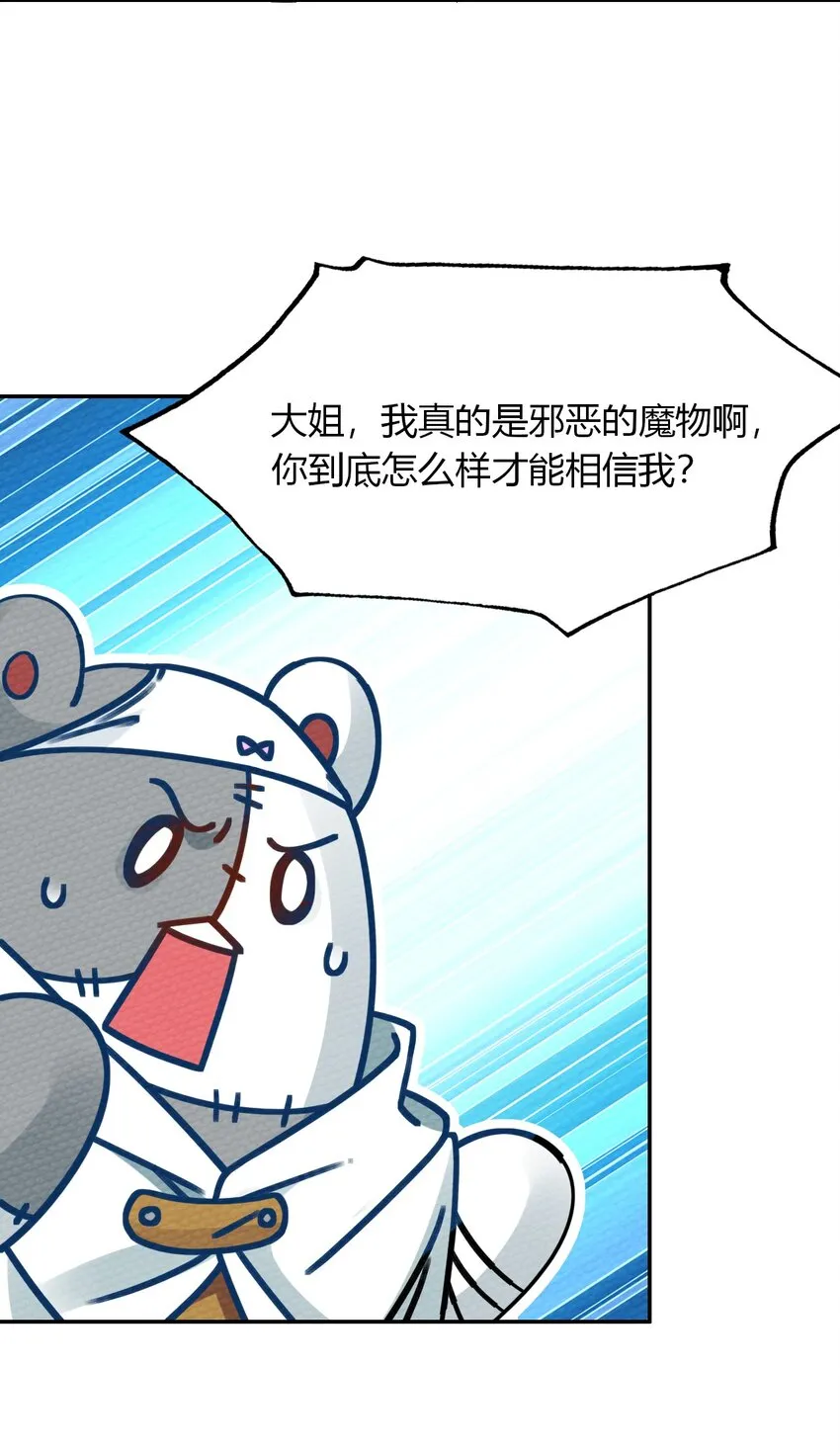 023 迷途的少年快去创造奇迹 第32页