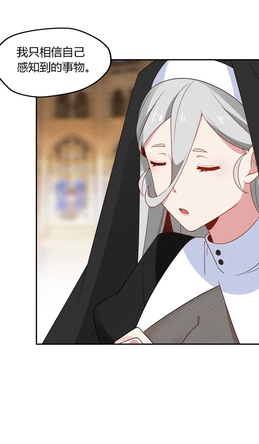 023 迷途的少年快去创造奇迹 第33页