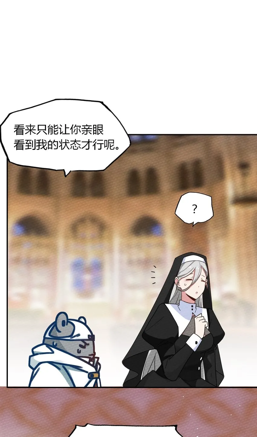 023 迷途的少年快去创造奇迹 第34页