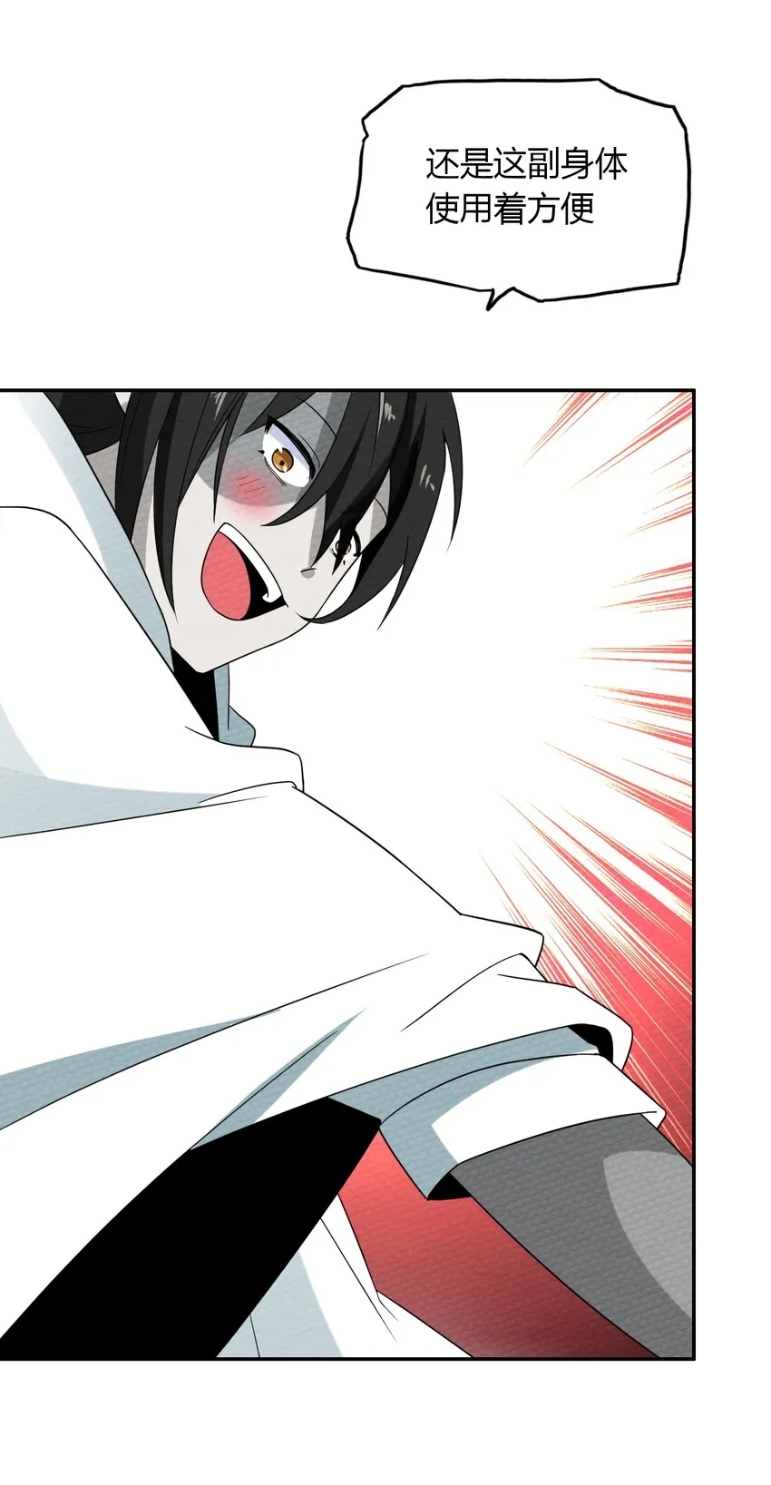 023 迷途的少年快去创造奇迹 第36页