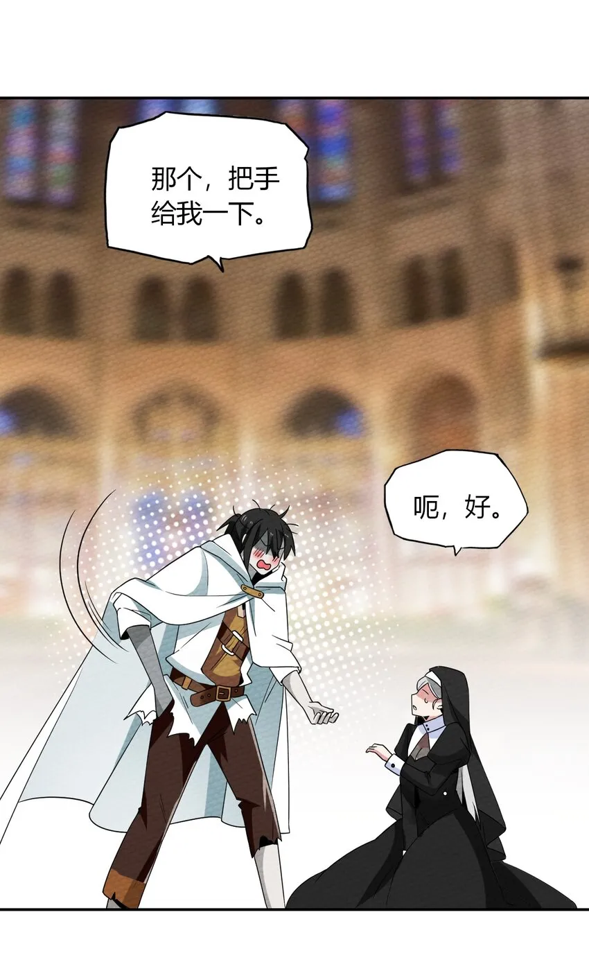 023 迷途的少年快去创造奇迹 第38页