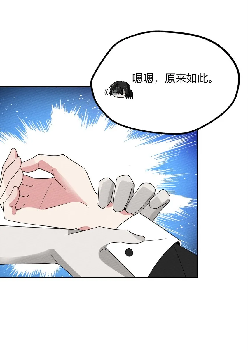 023 迷途的少年快去创造奇迹 第39页
